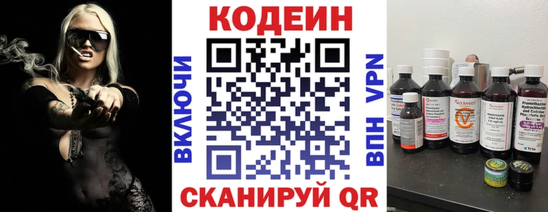 Кодеиновый сироп Lean напиток Lean (лин)  Сарапул 