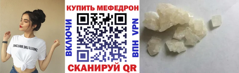 Меф mephedrone закладка Сарапул