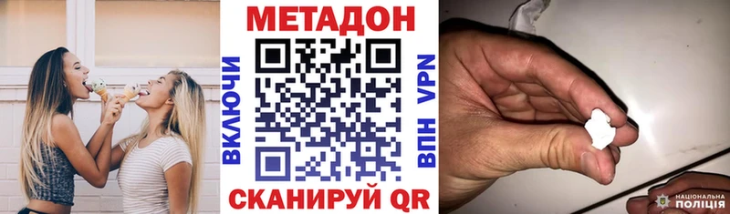 МЕТАДОН methadone  Сарапул 