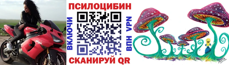 Псилоцибиновые грибы прущие грибы Сарапул